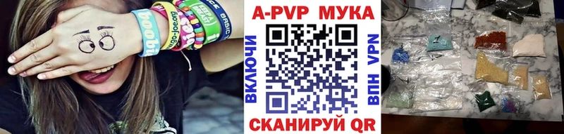 A-PVP Crystall Салехард