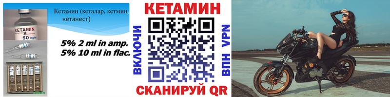 Кетамин VHQ  МЕГА как зайти  Салехард 